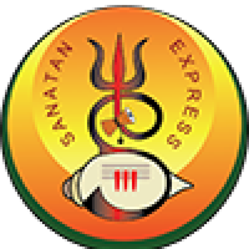 সনাতন এক্সপ্রেস