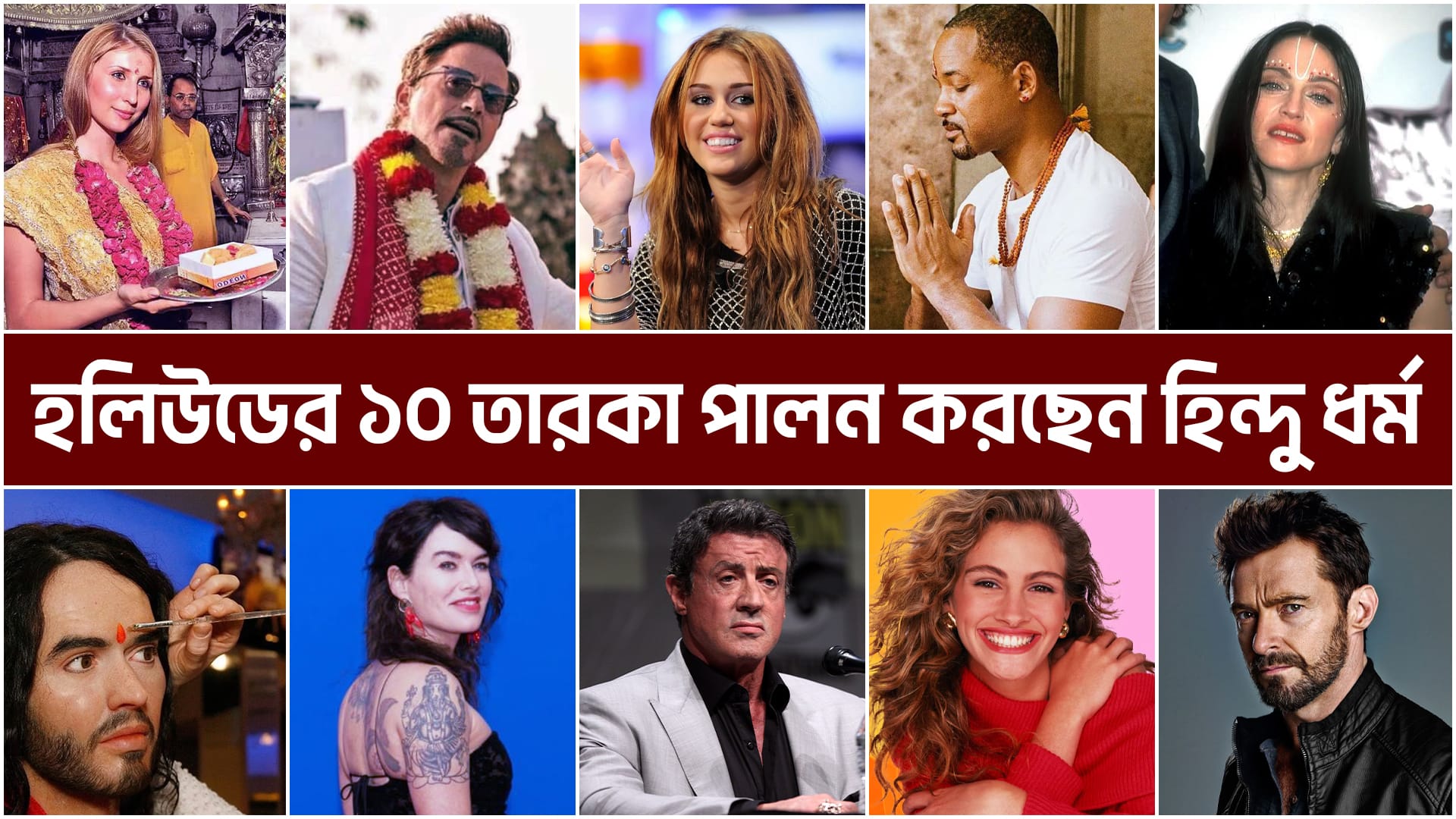 10 Hollywood Stars Follow Hinduism